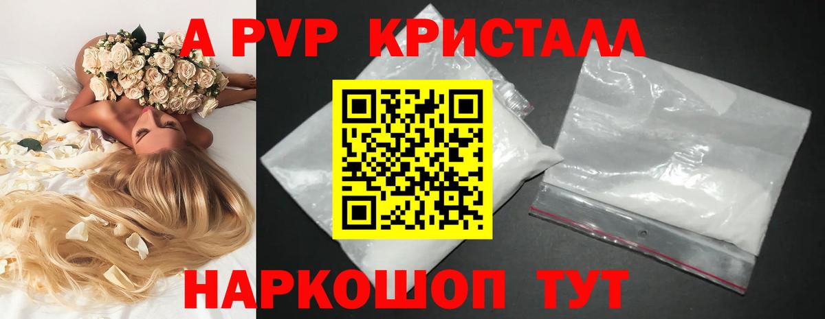 А ПВП СК КРИС  Вход с VPN  А ПВП  наркотики  Alfa_PVP Соль  Шадринск 