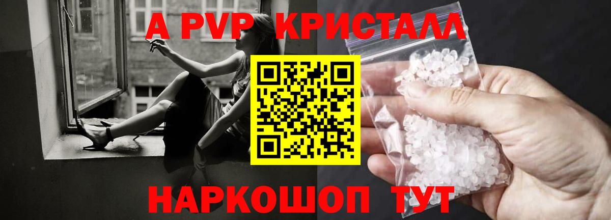 Alpha-PVP СК Шадринск