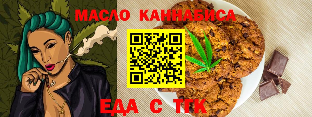 Шадринск  Cannafood конопля  Вход с VPN 