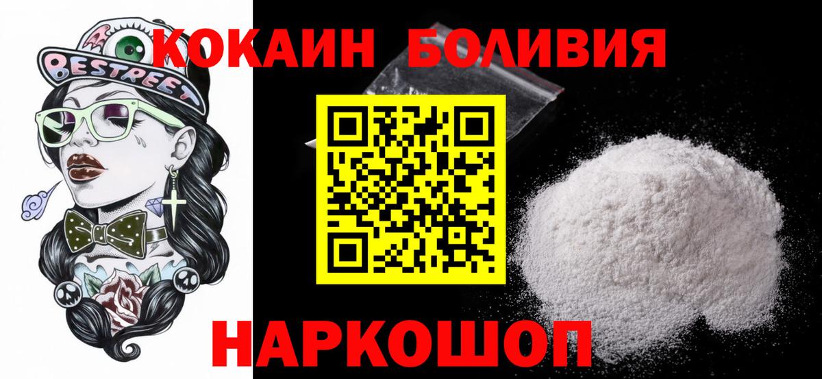 COCAIN Перу Шадринск