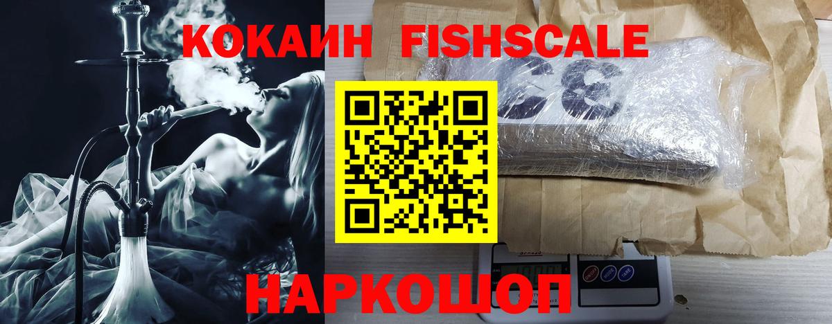 Шадринск  дарнет шоп  COCAIN 99%  Вход с VPN  COCAIN Колумбийский 