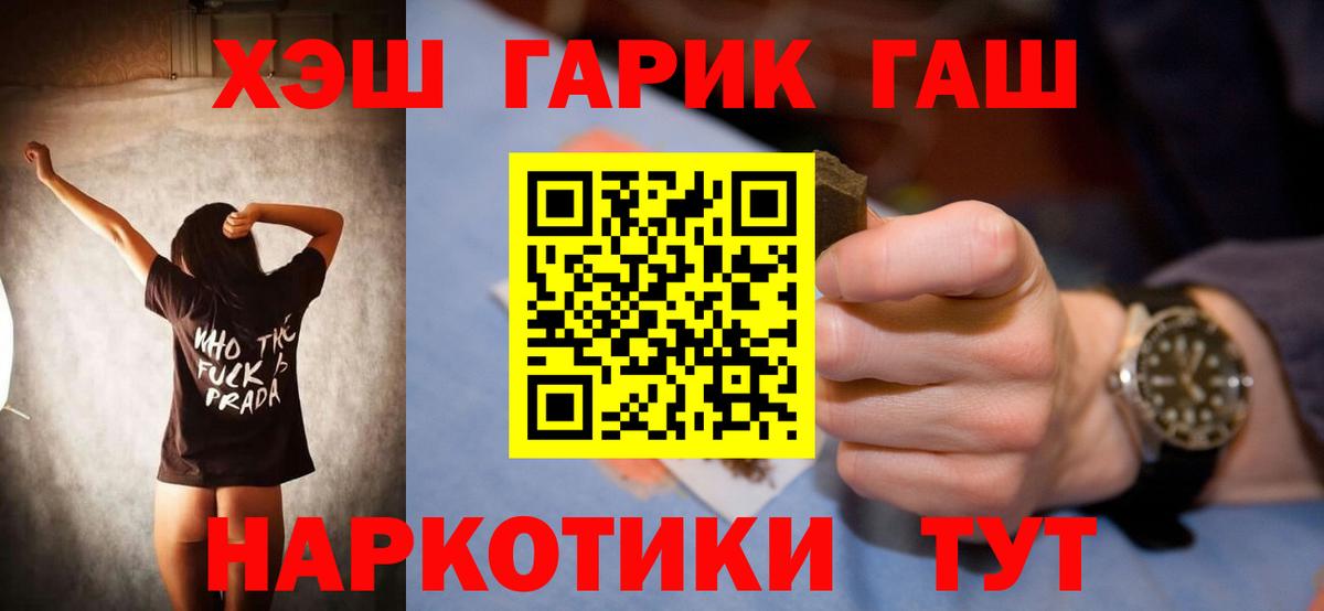 ГАШ убойный  ГАШИШ убойный  Шадринск  Вход с VPN 