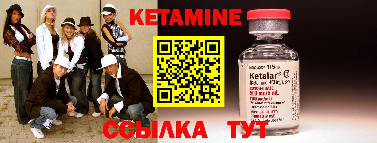 Шадринск  КЕТАМИН ketamine  Вход с VPN 