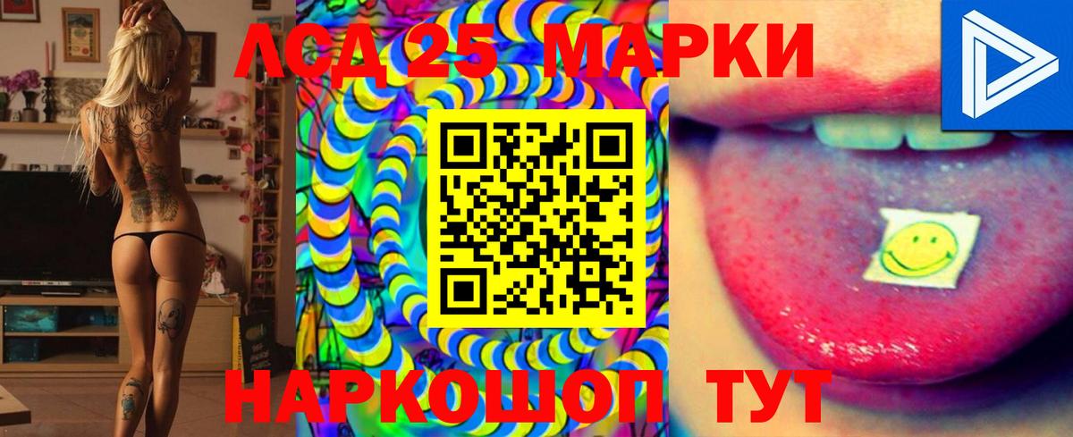 ЛСД экстази ecstasy  LSD-25 экстази ecstasy  Вход с VPN  Шадринск 