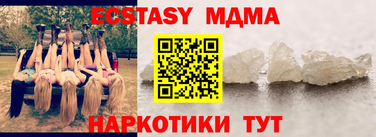 MDMA кристаллы  MDMA  Шадринск  Вход с VPN 