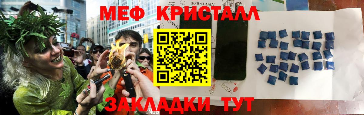 Мефедрон  МЯУ-МЯУ  Вход с VPN  Шадринск  Мефедрон 4 MMC  МЯУ-МЯУ мяу мяу 