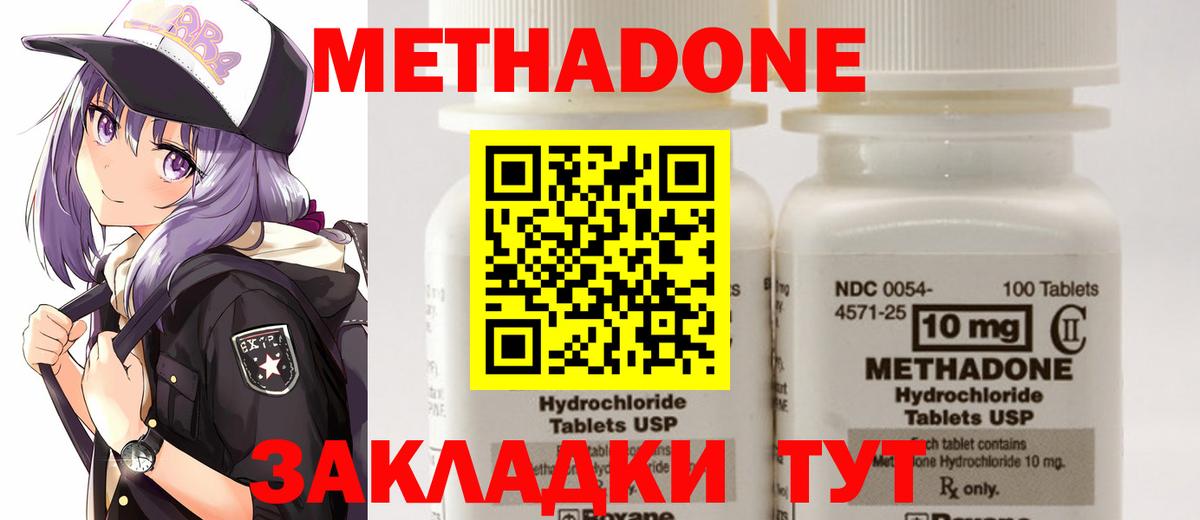 Метадон белоснежный Шадринск