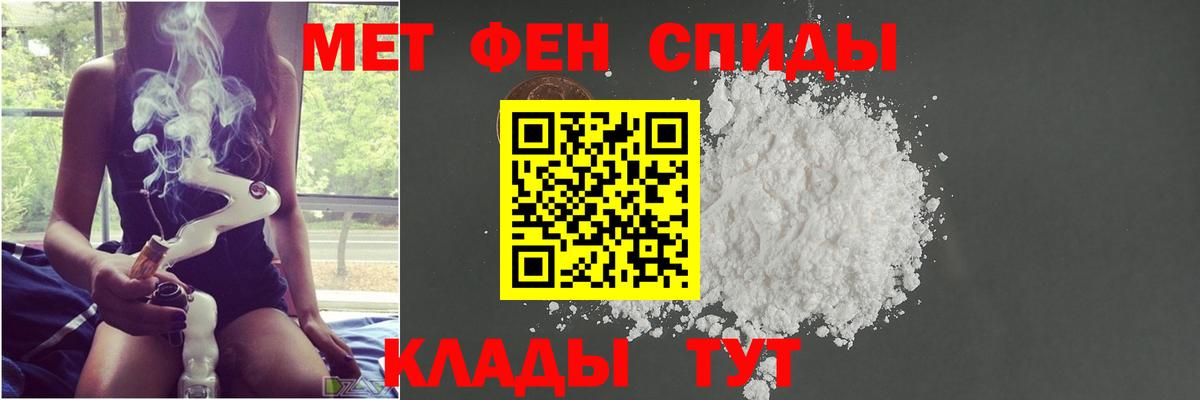 Метамфетамин витя Шадринск