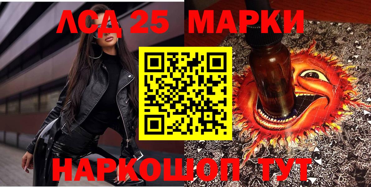 Марки 25I-NBOMe 1,5мг Шадринск
