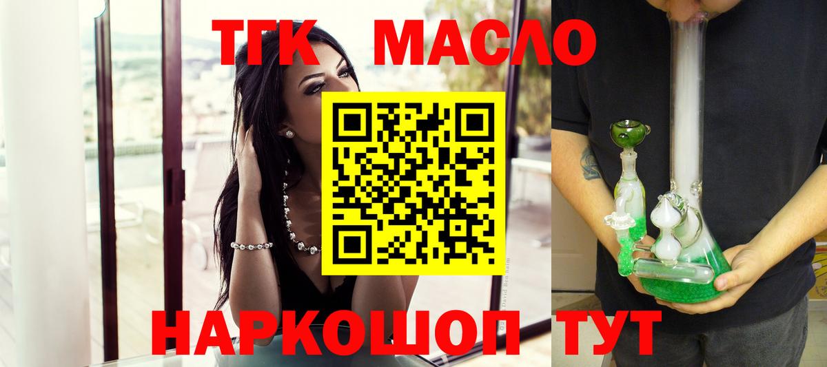 Дистиллят ТГК жижа Шадринск