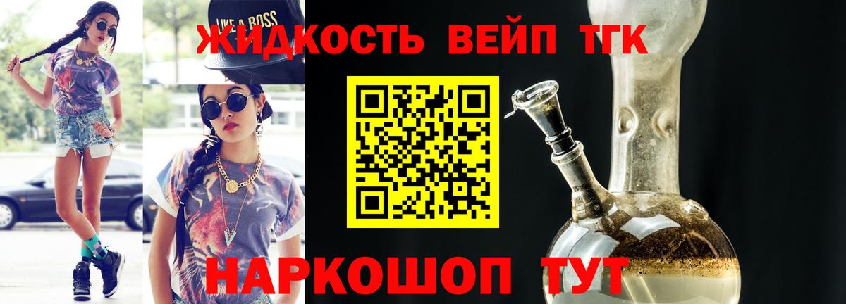 Шадринск  продажа наркотиков  Вход с VPN  Дистиллят ТГК Wax 