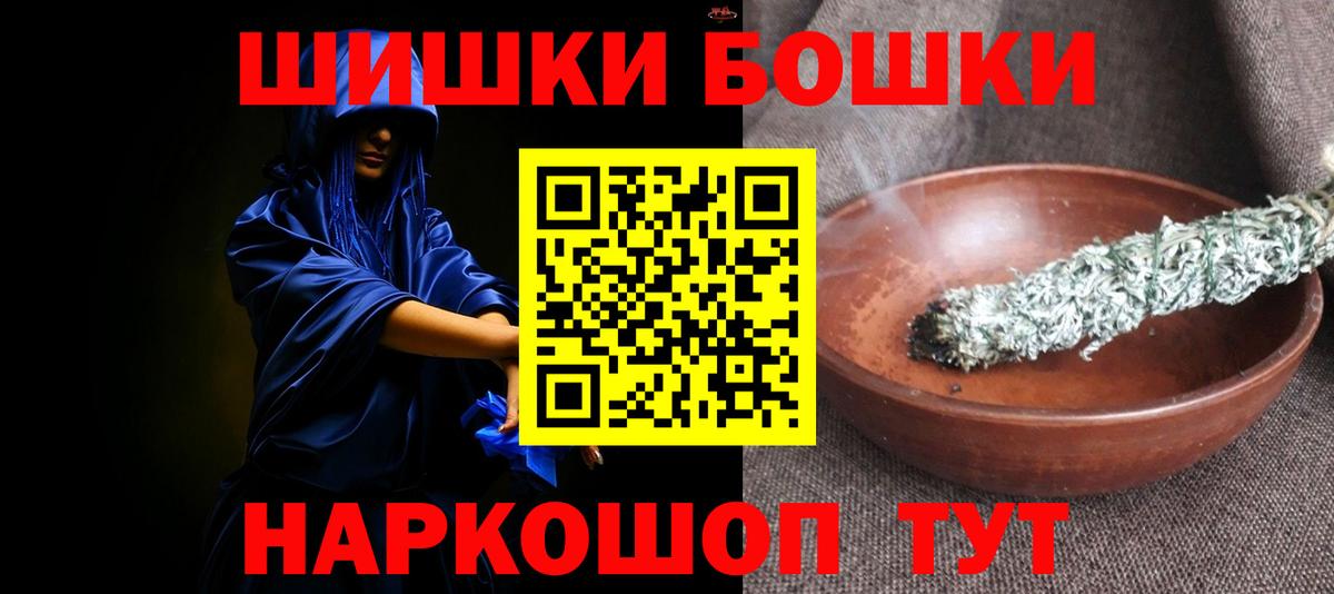 Бошки Шишки тримм Шадринск