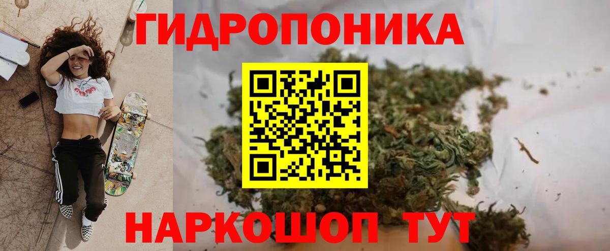 Марихуана VHQ  МАРИХУАНА AK-47  Вход с VPN  Каннабис Amnesia  Шадринск 